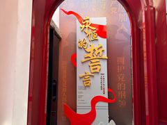-中共一大纪念馆
