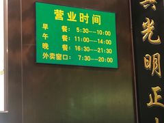 -老回回饺子馆(海洋馆店)