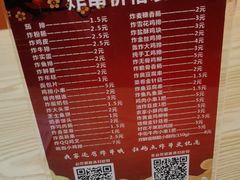 -拌陛河山抚顺麻辣拌(总店)