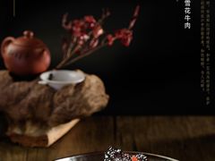 铁棍山药焖酱汁雪花牛肉-蟹榭·本帮江浙菜·蟹宴(五角场合生汇商场店)