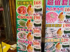 -尚竹阁冬瓜盅·18年地标美食(平洲店)