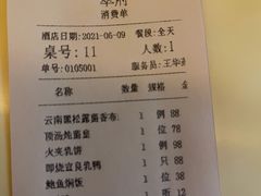 -翠府(翠湖北路店)