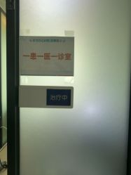 -东莞台心医院-医疗美容