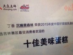 -丁香西饼屋(桂林路店)