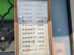 -哑巴生煎(临顿路店)