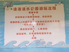 -杭州浪浪浪水公园