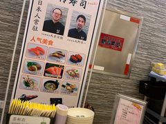 -京樽回転寿司(奥林匹克店)