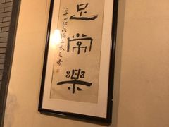 -大瀚养生SPA足道会馆(延长路店)