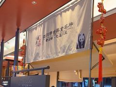 -将军府·鸡毛店(武侯祠店)