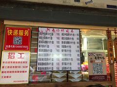-阿吉仔(大元路店)