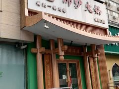 -沸炉重庆老火锅(军事博物馆店)