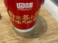 -回味鸭血粉丝汤(砂之船店)