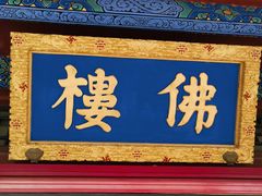-恭王府博物馆