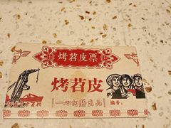 -乐乐姐超级土豆(中关村5号店)