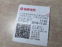 -几何影城观前街店(全激光影厅)