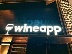 门面-wineapp葡萄酒餐吧(外滩金融中心店)