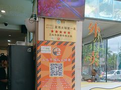 -三头牛·潮汕牛肉生蚝火锅 (夏湾店)