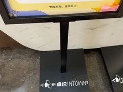 -福田卓悦INTOWN购物中心