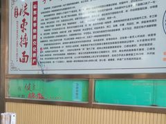 -竹青胶东摔面(黄岛开发区店)