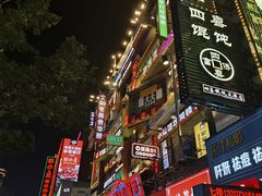 -黄兴南路步行商业街