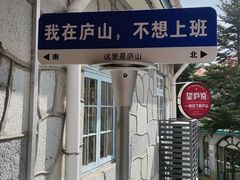 -望庐说·本地菜馆