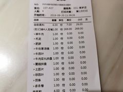 账单-左庭右院鲜牛肉火锅(宝山龙湖店)