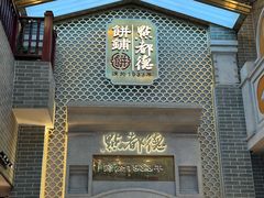 -点都德(北京路贰店)