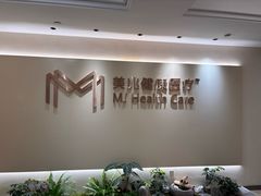 -上海美兆健康医疗体检中心(古北店)