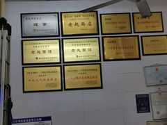 -老赵面店(大西路店)