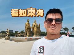 -福如东海文化园