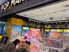 -泡泡玛特POPMART(大卫城店)