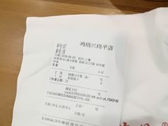 账单-鴻瑞興面馆(保利时光里店)