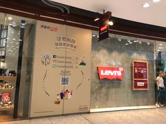 -东荟城名店仓