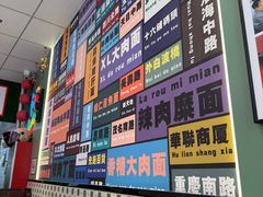 -鲁达面馆本帮风味(共康东路店)