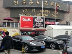 -燕莎友谊商城(亮马桥店)