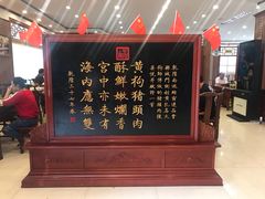 -黄狗猪头肉(运河路店)