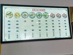 -洁美凉粉店(温江店)