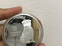 纪念币反面-广东省博物馆