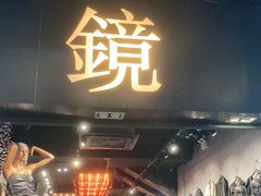 -镜服装店(东门印象城店)