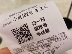 -海底捞火锅(翔龙天地广场店)