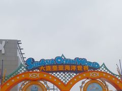 -大连圣亚海洋世界
