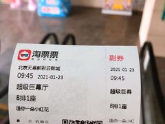 -天幕新彩云国际影城(激光巨幕店)