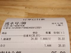 -尝健麻辣拌(大悦城店)