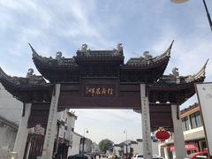 -龙凤祥(正仪老街店)