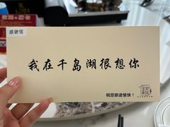 -宝荣鱼馆·临湖之宴(千岛湖店)