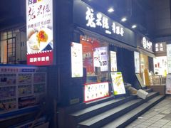 -张果佬年糕卷(科巷店)