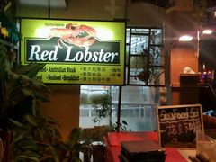 -Red Lobster