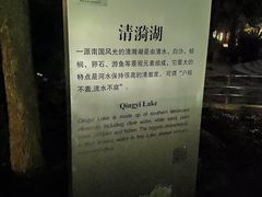 -苏州河梦清园环保主题公园