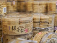 -钜记手信(大三巴街店)