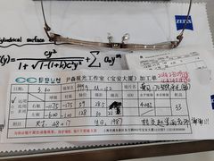 -刘嘉俊视光工作室